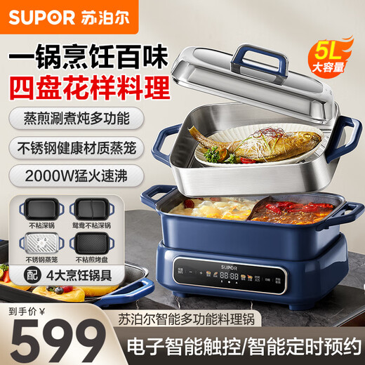 苏泊尔（SUPOR）多功能锅火锅专用锅电火锅鸳鸯锅 火锅烤肉锅家用大容量5-8人分体式电煮锅电蒸锅电热锅多用途锅 5L
