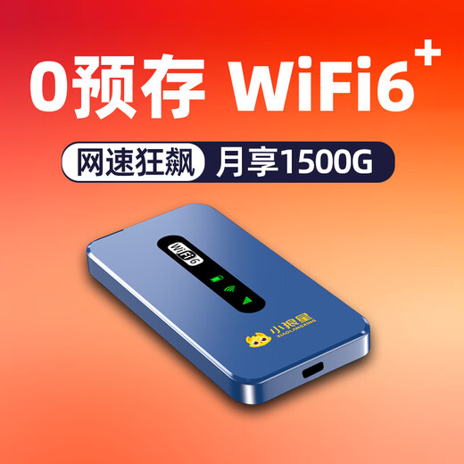 小狼星随身wifi官方正品全国通用车载便携式无线网卡4G/5Ghz路由器三网 移动Wi-Fi6家用无限流量2025款 千寻CF05【八加速芯十增益天线】