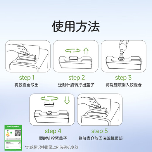 Lissome capsule dishwasher R1 special dishwashing liquid dishwashing liquid