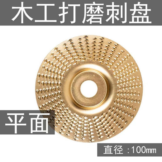 Kaooseen angle grinder polishing disc wood polishing disc wood grinding tool polishing wheel artifact woodworking grinding disc thorn disc local gold flat 1 piece hardened thorn disc