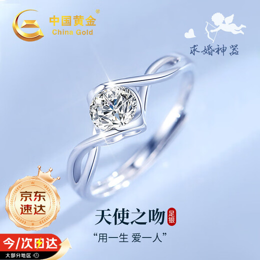 China Gold (CHINA GOLD) One-Kiss Love Silver Ring Women's Topaz Proposal Diamond Ring Chinese Valentine's Day Gift for Girlfriend and Wife's Birthday One-Kiss Love Ring-Topaz Jingsuda