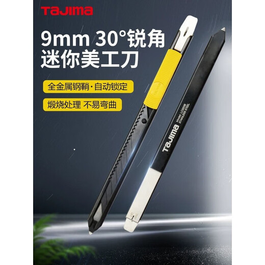 Tajima Utility Knife Car Film Wallpaper Unboxing Stainless Steel Automatic Sharp Angle LC320B/LB39H Under 60+9cm+ 1 LC320B Utility Knife