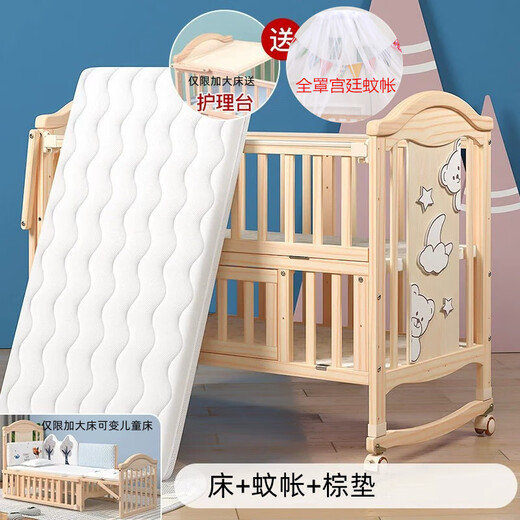 Crib solid wood unpainted multifunctional newborn baby cradle bed children's removable and splicable baby bed 598 log bed + mosquito net + brown mat large bed 120*65*98cm (changeable children's bed)