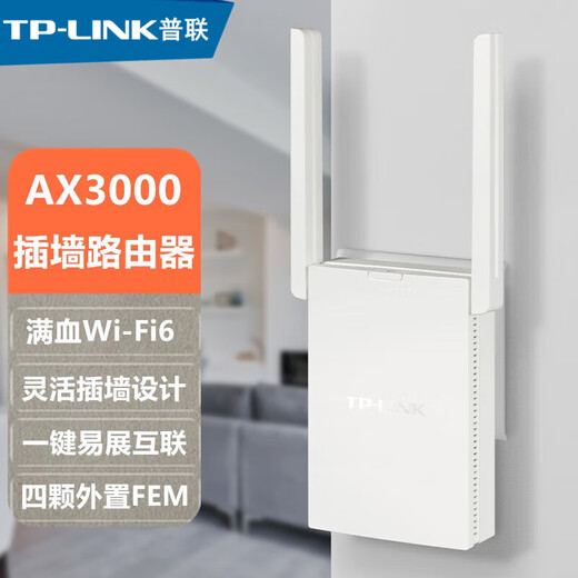 Pulian (TP-LINK) high-speed home wireless extender wifi signal wireless to wired amplifier wireless AP router signal booster amplifier portable wall-mounted repeater TL-XDR3032 easy exhibition version 3000M/WiFi6