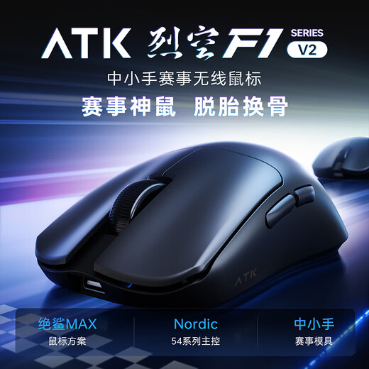 ATK Ray Kong F1V2 souris sans fil trois modes souris e-sports légère ergonomique e-sports souris de jeu de bureau F1V2 ULTRAMAX 2.0 blanc