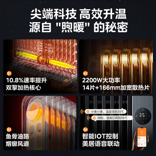 Midea Hard Steel Technology Heater/Electric Heater/Home Electric Heating/Heating Stove/WIFI Intelligent Remote Control Widened 14-piece Dual Engine Heating Electric Heating Oil HYX22TR