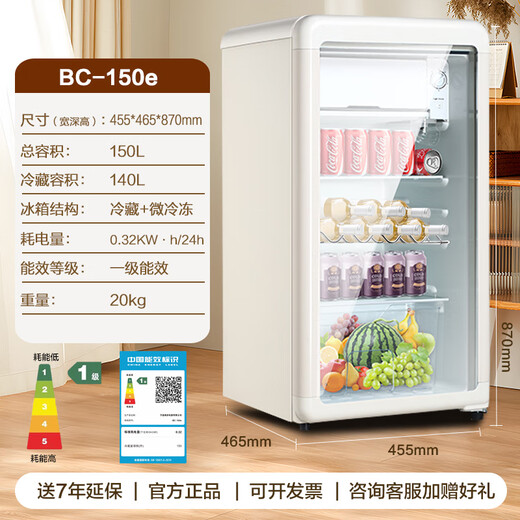 Xianke retro ice bar small white household refrigerated refrigerator fresh cabinet transparent mini red wine cabinet beverage cabinet tea hotel office display cabinet high-looking constant temperature pier bar 150 liters first-class energy efficiency + refrigeration + micro-freezing + light retro white