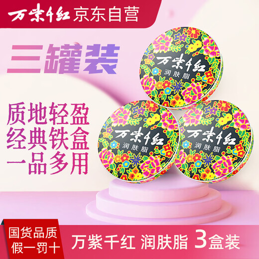 Colorful Red 40g*3 boxes of emollient white orchid hand moisturizing cream old domestic iron box snowflake cream birthday souvenir gift