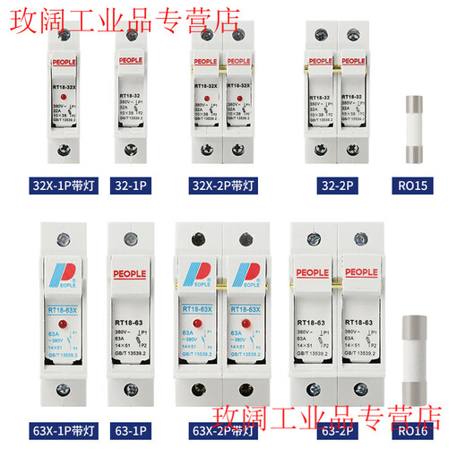 Yue Changsheng fuse base fuse holder RT18-32X63 rail type with light low voltage plug-in fuse people's electrical appliances RO15 fuse 20A (10 pieces)