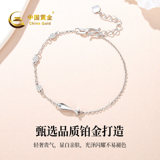 China Gold (CHINA GOLD) Fish and Koi Platinum PT950 Platinum Bracelet Female Birthday Gift for Girlfriend and Wife Platinum weighs about 3.8g SF Express/Branded Gift Box