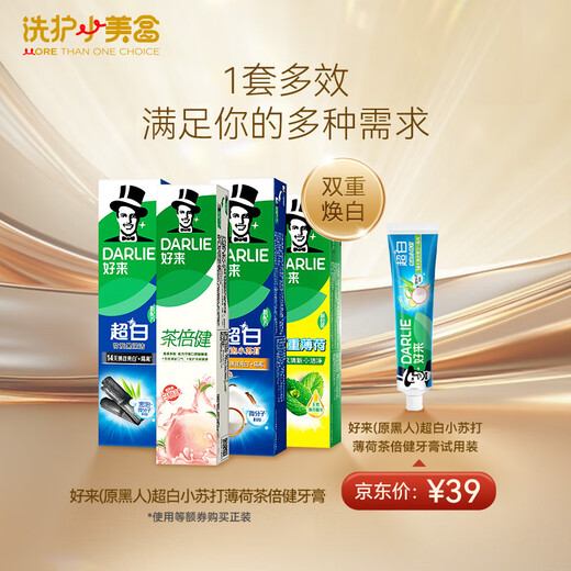 Mixed toothpaste + toothbrush + mouthwash + floss Wash and care box Trial travel package new and old packaging randomly