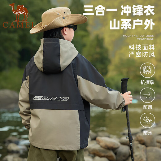 骆驼（camkids）童装儿童冲锋外套男童春秋装2025新款男孩大童三合一户外衣服 黑色23459【三合一】内胆可拆卸 120 cm