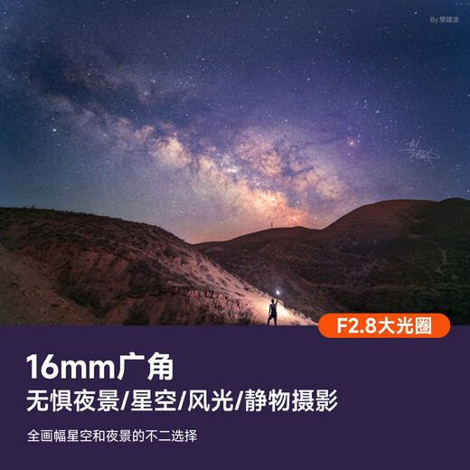Xingyao Optical Brightin Star Xingyao 16mmF2.8 full-frame ultra-wide-angle scenery architectural starry sky micro-single lens Xingyao 16f28 is suitable for Nikon Z-mount
