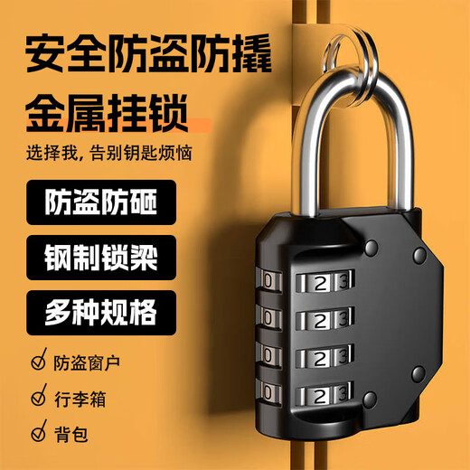Qigguzongheng QG100 password padlock waterproof password padlock four-digit password gym padlock cabinet luggage lock long beam white