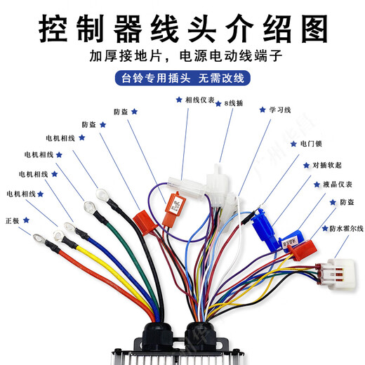 Tailing electric tricycle controller 48V800 Geli universal 60V1000 watt intelligent soft start Geli controller-Tailing special 15 tubes