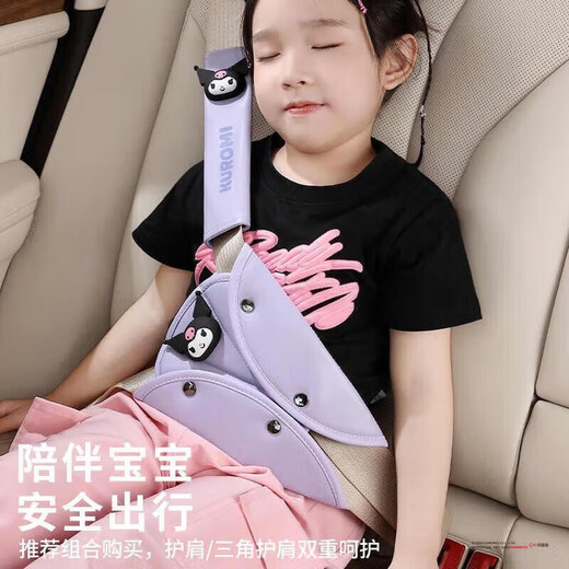 Чехол для автомобильного ремня безопасности, милый автомобильный детский фиксатор ремня безопасности с защитой от удушения, удлинитель ремня, вспомогательный KT, розовый фиксатор 1