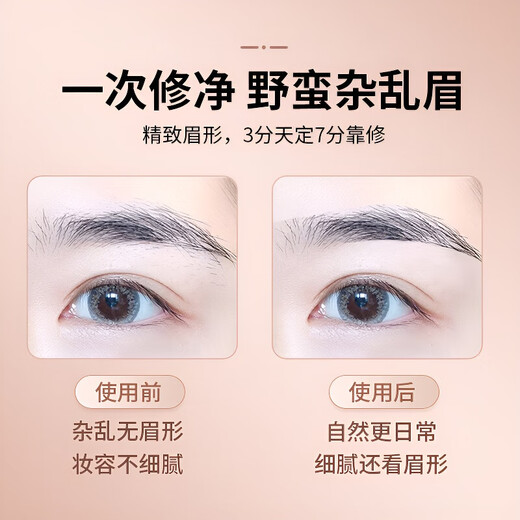 Sawang German Eyebrow Shaping Pen Eyebrow Shaping Instrument Electric Eyebrow Shaping Artifact Lazy Eyebrow Shaping Pen Eyebrow Shaping Knife Women's Special Charging Upgraded Cherry Blossom Powder/USB Model