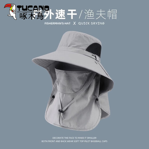 Woodpecker (TUCANO) fisherman hat men's summer anti-UV outdoor travel sun hat fishing face covering sun hat large brim sun hat light gray main picture style (thin and quick-drying material one size fits all (favorite and purchase priority delivery)