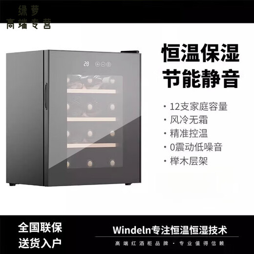 RSRDDY German imported quality constant temperature and humidity cigar cabinet red wine cabinet mini electronic household small tea 12//piece wooden/shelf 3*4