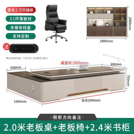 Guiqiu boss desk office desk and chair combination simple and modern president desk supervisor desk manager desk boss president table 2 meters boss table + chair + 2.4 meters bookcase