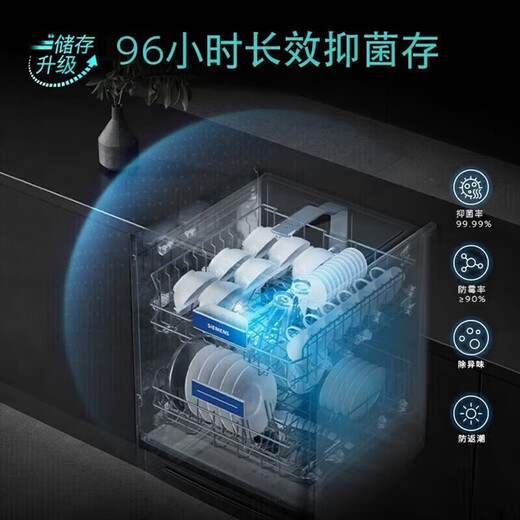 SIEMENS 16 sets of independent dual-purpose dishwashers, all-purpose cabin, household fully automatic Chinese-style three-layer bowl basket sterilization and disinfection dynamic SJ23HB88MC