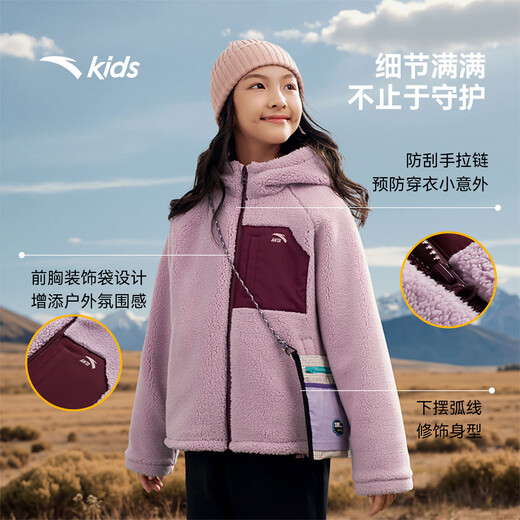 安踏儿童外套女大童羊羔绒2025秋冬季新品加绒保暖连帽针织运动上衣 烟雾紫-2 150 cm