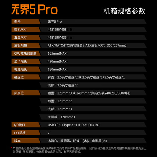 Xingu (segotep) unbounded 5pro split 360 sea view room chassis (strong heat dissipation 5 degrees / dual 360 water cooling positions / ATX large motherboard position / 11 fan positions / multi-directional cat hair prevention)