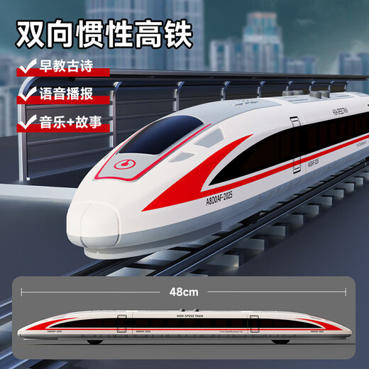 Electric inertia high-speed rail train toy Fuxinghao boy car boy educational baby train model gift dual charging version two-way inertia high-speed rail train built-in children's songs early education knowledge