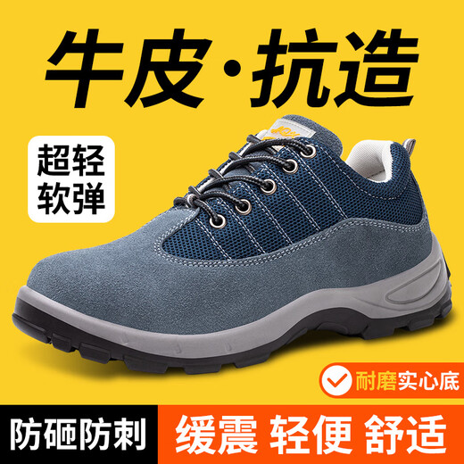老管家劳保鞋男夏季透气钢包头防砸防刺穿安全功能鞋工作鞋老保防护鞋 经典四季款-6020 41