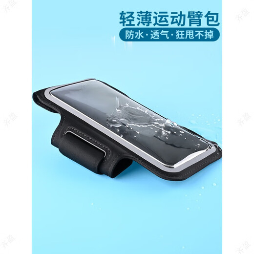 Shanyouyuan running arm bag for men and women outdoor sports arm bag fitness equipment Apple Huawei universal mobile phone cover wrist bag anti-sweat classic black large size universal