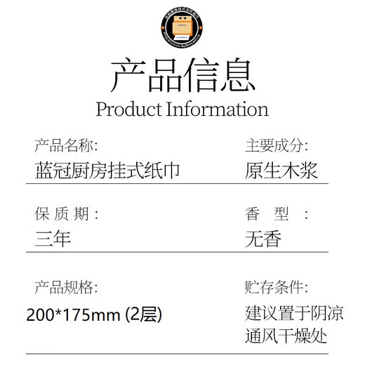 Million sales BLUEGUAN blue crown hanging kitchen paper 400 sheets water-absorbent and oil-absorbent paper kitchen paper towels 2 layers 400 sheets * 1 pack trial pack