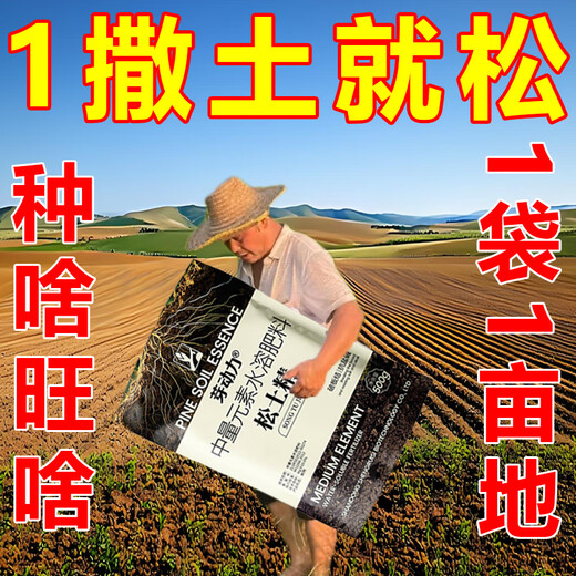 Loosening essence soil activator black water fertilizer no need for deep tillage to prevent hardening and retain water and fertilizer to loosen soil artifact 5 packs multi-acre land/huge quantity discount