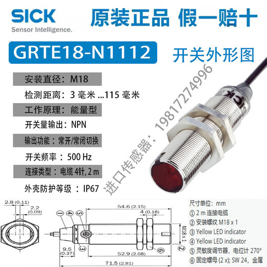 SICK photoelectric switch GRTE18-N1112 P1112 N1142 P1142 N1162 P11 GRTE18-N1112 original SICK fake one penalty ten