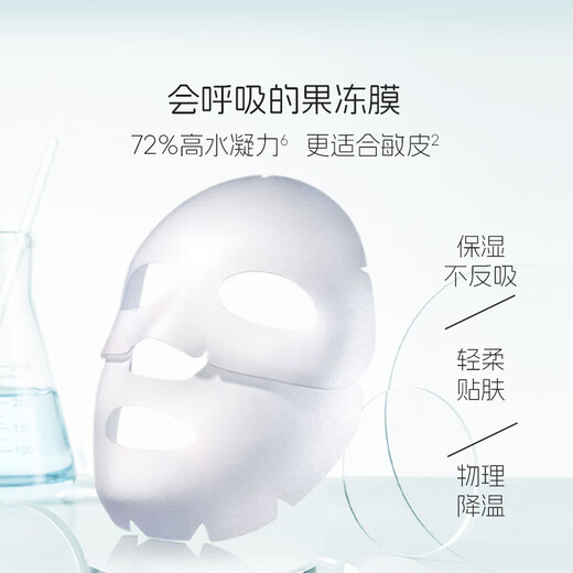 YDUNVIE New Taste YDUNVIE Hydrogel Mask 2.0 Soothing and Moisturizing Photoelectric Project Post-Cooling Hydrogel Mask 2 Pieces