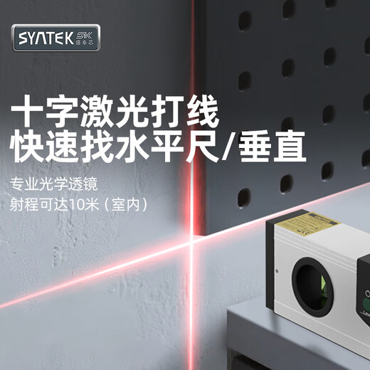 SYNTEK digital display level high-precision electronic level laser multi-functional level level with strong magnetic infrared small ruler 225mm (with blisters)