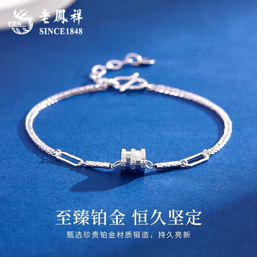 Lao Fengxiang PT950 Platinum Small Waist Bracelet for Women New Platinum Simple Versatile Hand Accessories Light Luxury Birthday Gift for Girlfriend Platinum Small Waist Bracelet About 3.7g + Brand Gift Box