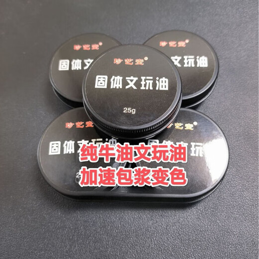 Solid Wenwan Oil Maintenance Bodhi Bracelet Pure Butter Packing Coloring Oil Butter Solid Wenwan Maintenance Oil Solid Wenwan Oil 25g