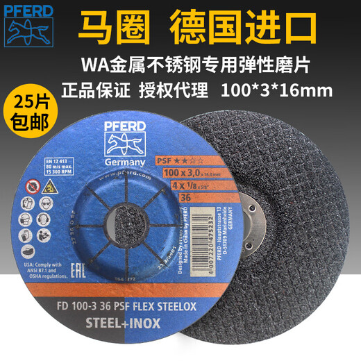 Horse ring PFERD metal stainless steel special polishing disc elastic fish scale cymbal type 100x3x16 A60# (5 pieces)