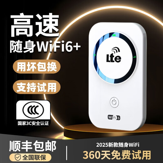 Ao Concept is far ahead. Portable WIFI6 high speed without speed limit. Portable in all scenarios. Portable WIFI6 with national universal traffic. Telecom and China Unicom dual network switching without speed limit. Full Netcom flagship version - free 3000G.