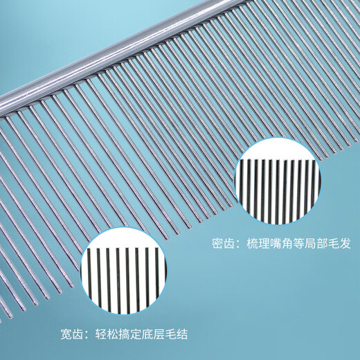 Maomi pet grooming comb for dogs, special debugging brush, stainless steel dense tooth comb, deep debugging comb, pet grooming comb, medium short teeth 19*3.5cm