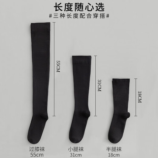 Strong pressure slimming calf socks for women in spring and autumn thin cotton silicone black JK socks over the knee long tube half compression socks half leg black + calf black + over the knee black high pressure one size fits all