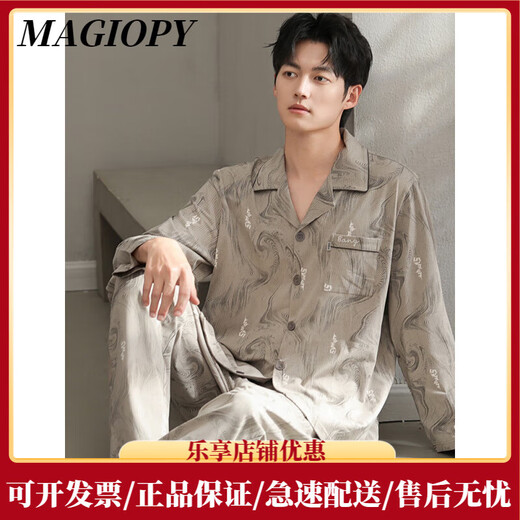 MAGIOPY轻奢品牌男士纯棉睡衣男春秋款长袖秋季感薄款可外穿家居服男 13063图色 M (165码)建议身高165左右，体重