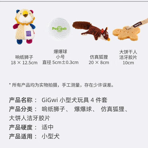 Guiwei dog toy 4-piece set small dog puppy toy ball ringing paper sound grinding teeth bite-resistant Bichon Frize pet toy