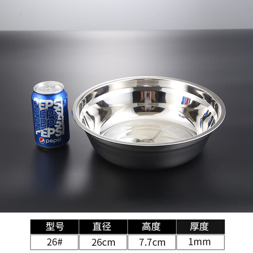Pure 304 stainless steel soup basin for home school canteen restaurant soup rice bowl round small basin vegetable basin egg beating basin 26CM 1 piece