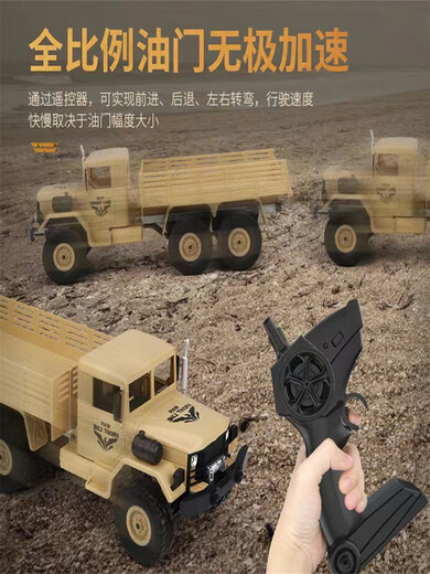 BURJUMAN remote control military truck 24g remote control six-wheel drive truck model Dongfeng No. 1 old Jiefang children's electric vehicle Dongfeng No. 9 standard version 1 set of lithium batteries