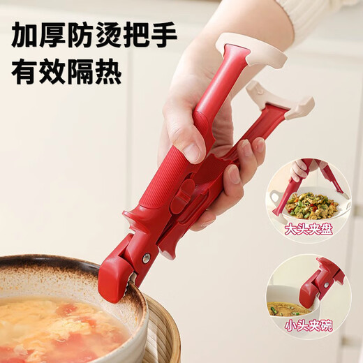No Mi high-quality two-in-one anti-scalding bowl clamp, plate clamp, steamer steamer clamp, kitchen anti-scalding portable plate bowl clamp