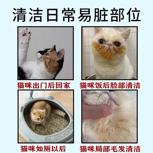 Cat hair removal, yellow hair whitening, removal of yellow hair and tear stains at the corners of the mouth, puppet black chin oil, tail cleaning, dry cleaning mousse, one bottle, specially designed for removing yellow hair on cats