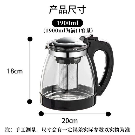Mengting glass teapot heat-resistant glass large capacity herbal teapot 304 stainless steel filter liner 1900ml