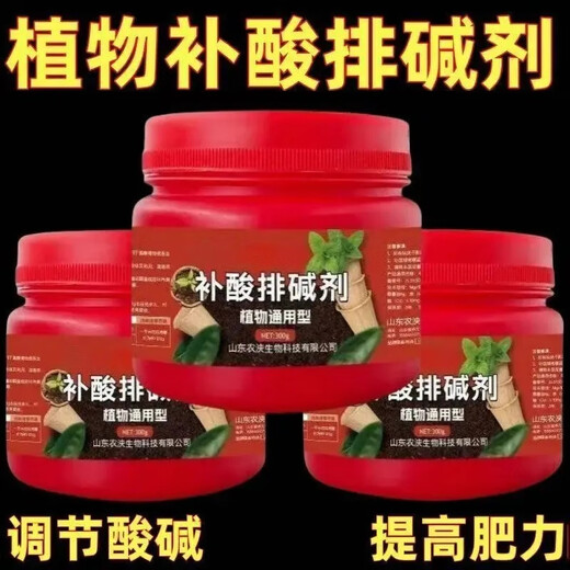 Rapid acid-base adjustment, acid-base replenishment, acidic flower-growing fertilizer, soil pH improvement, universal soil acidifier, 3 large jars 600g, improve soil acid-base balance