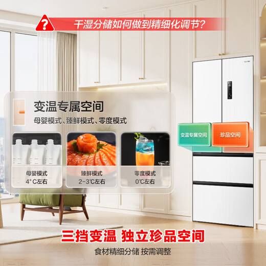 Rongsheng 437L French multi-door four-door ultra-thin zero-embedded bottom heat dissipation household first-class energy efficiency dual-frequency air-cooled frost-free mother and baby refrigerator national subsidy BCD-437WD3MPQ white